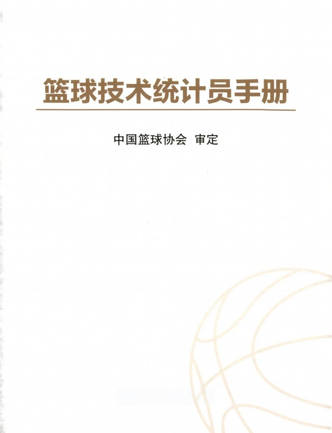 学校篮球队训练受伤谁负责_0