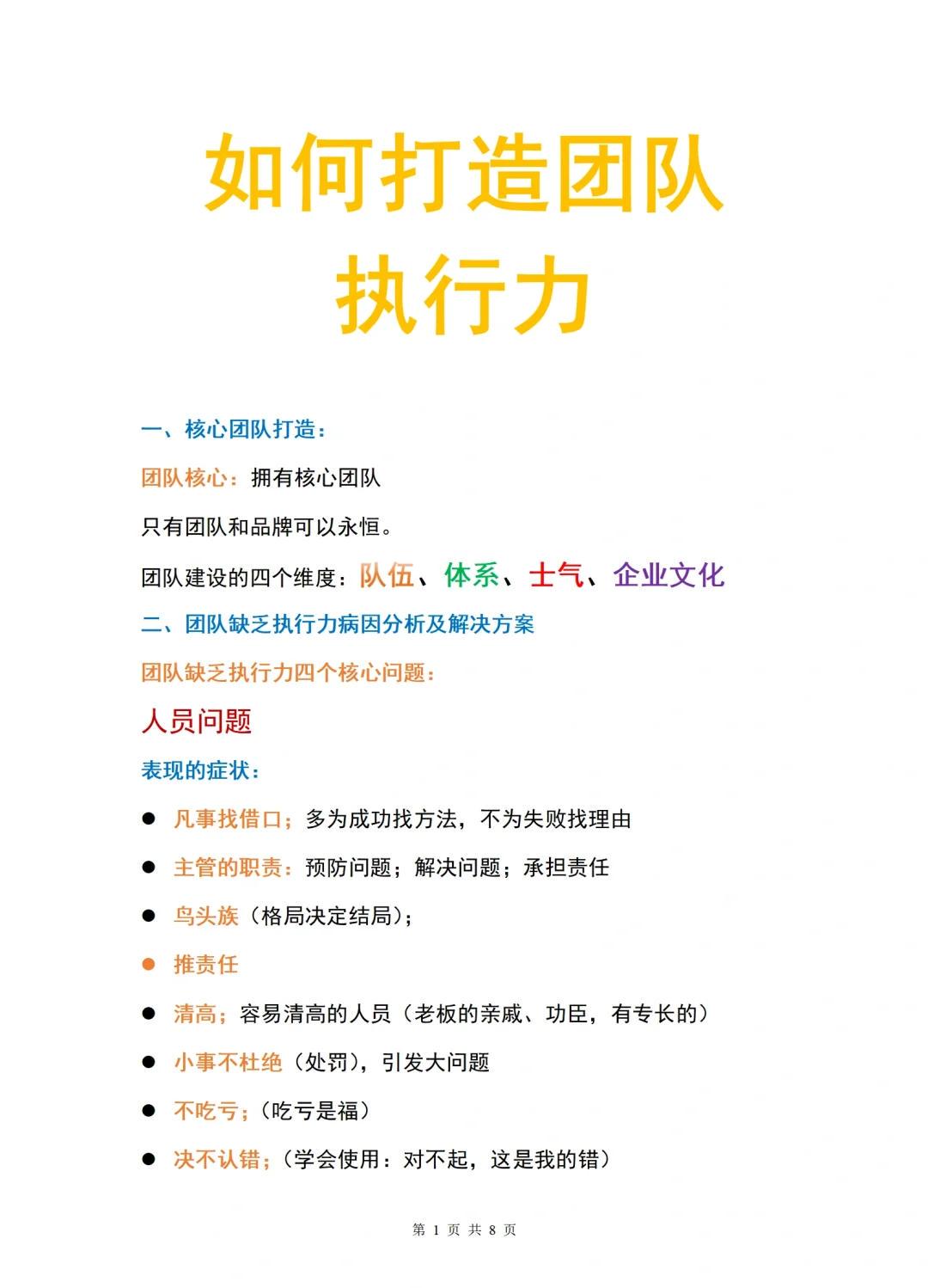 刻苦训练篮球时如何避免受伤的建议_0
