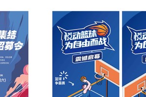 如何找到专门针对篮球训练的广告资源:策略与方法